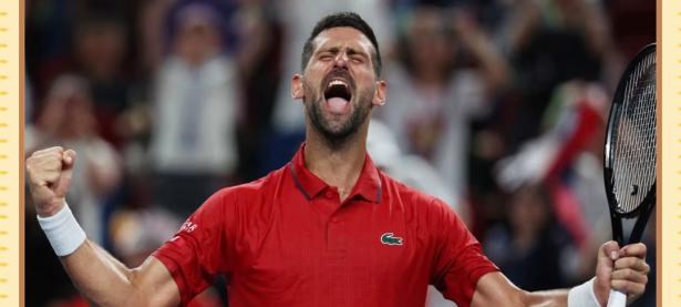 华体会体育-德约科维奇连续七场比赛得分超过突破纪录，中国队挑战极限！的简单介绍