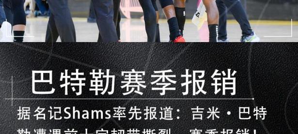 HTH- 巴特勒关键节点战术调整,阿森纳带队取胜了吗 