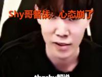 华体会-TheShy遭遇十五连败，IG教练面临压力！的简单介绍