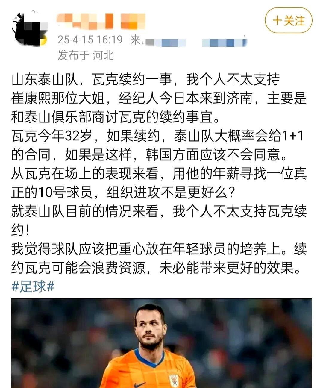  法甲转会纪录 